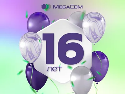 Открытка С Днём Рождения девушке на 16 лет! - YouTube