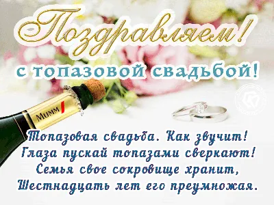 Торты на Годовщину 16 лет (Топазовую свадьбу) 19 фото с ценами скидками и  доставкой в Москве