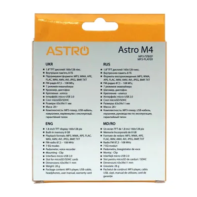 ASTRO M3 | ASTRO