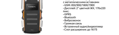 Телефон BQ-2006 Comfort, золотой — купить в интернет-магазине по низкой  цене | Connect-nn.ru