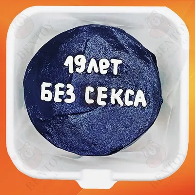 Торт парню на 19 лет №14133 купить по выгодной цене с доставкой по Москве.  Интернет-магазин Московский Пекарь