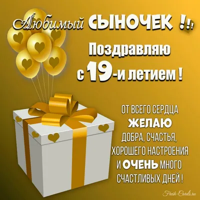 Кружка CoolPodarok 19 лет вместе - купить в Москве, цены на Мегамаркет