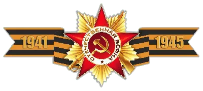 Абхазия в Великой Отечественной войне 1941-1945 гг.