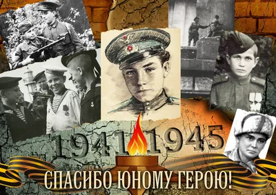 Великая Отечественная война (1941-1945 гг.)