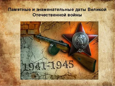 День Победы в Великой Отечественной войне 1941-1945 годов - РИА Новости,  09.05.2023