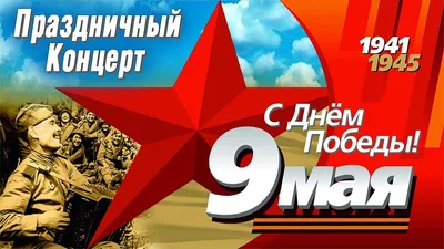 Наклейка \"Можем повторить 1941-1945\" (22х32 см) чёрная (вырезанная) купить  по низким ценам в интернет-магазине Автолонг, код: 15270, артикул