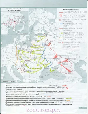 Сделанная контурная карта по истории России - Великая Отечественная война  1941-1945
