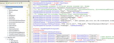 1С Программирование и поддержка (1C) - [579] :: Прикладное программирование  :: Компьютерный форум Ru.Board