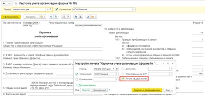 Создать или обновить динамический список и таблицу значений программно в 1С  Управляемые Формы.