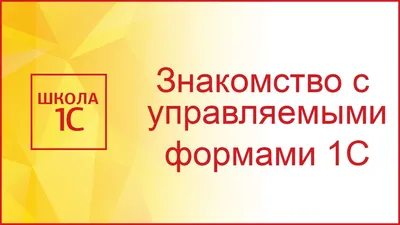 Как сделать индивидуальную настройку формы списка в 1С