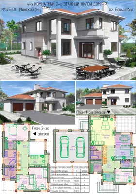 Двухэтажный дом «Трейси» в современном стиле с патио | Проектирование и  строительство
