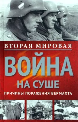 Вторая мировая война – новости и статьи по тегу | Forbes.ru