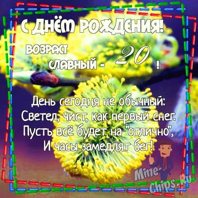 Торт «На день рождения» категории «Торты для мужчин на 20 лет» - Узловая,  79207801324, Ольга