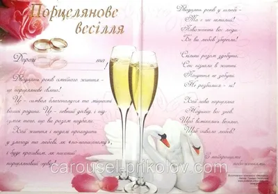 Диплом юбилей свадьбы \"20 років Порцелянове весілля\" (ID#755124078), цена:  90 ₴, купити на Prom.ua
