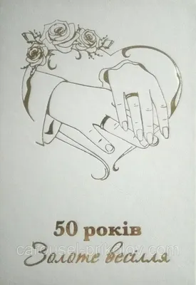 Купити 0269 Листівка \"Сьогодні тобі 7300 днів (20 років)! З Днем  Народження!\" №506738 - у подарунок в Україні на Crafta.ua