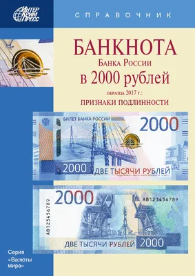 В Новосибирске пассажирка дала кондуктору фальшивые 2000 рублей за проезд |  ПРОИСШЕСТВИЯ | АиФ Новосибирск