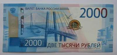 Центробанк показал новые купюры 200 и 2000 рублей. С Крымом и Владивостоком  — Meduza