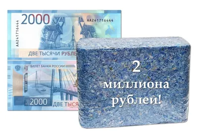 Как выглядят новые банкноты 200 и 2000 рублей? | 10.01.2018 | Углич -  БезФормата