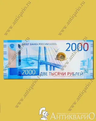 Как отличить поддельные 200 и 2000 рублей от настоящих • СоцИнформБюро