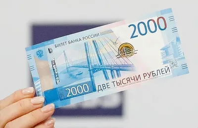 Купюры в 2000 рублей появятся в Екатеринбурге к Новому году - KP.RU