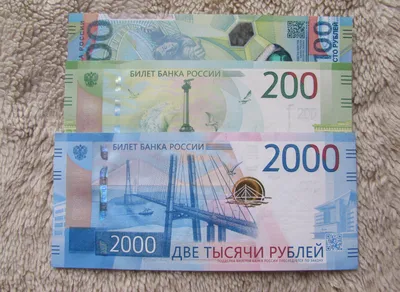 Свердловчане зарабатывают на купюрах номиналом 200 и 2000 рублей:  Экономика: Облгазета