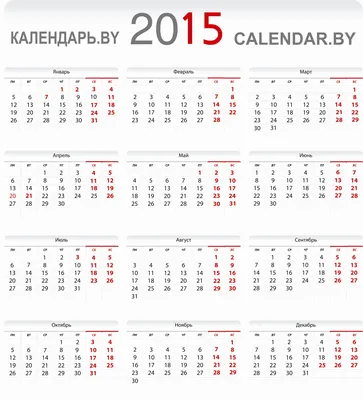 Календарь.BY Календари на 2015 год (изображения) для скачивания