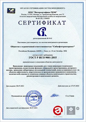 7 принципов менеджмента качества согласно ISO 9001:2015 | SGS Turkmenistan