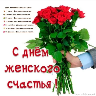 21 февраля День женского счастья #наталияворобьева | TikTok