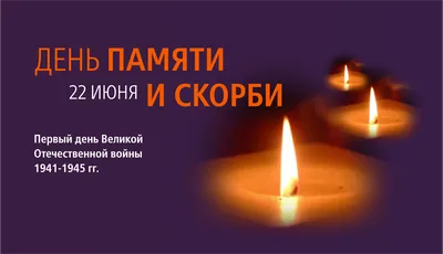 22 июня – День памяти и скорби : Новости Гатчинского района