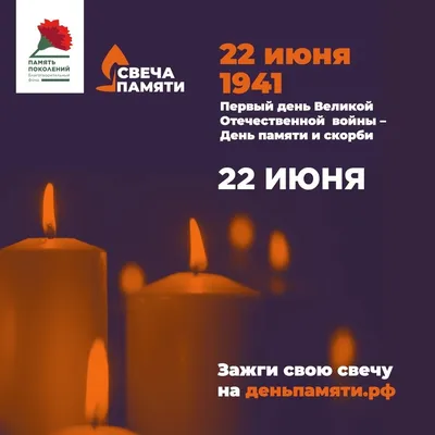 22 июня 1941 года началась Великая Отечественная война | День в истории на  портале ВДПО.РФ