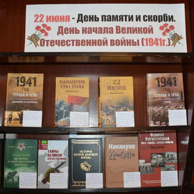 Начальный период Великой Отечественной войны 1941-1945 гг. : Министерство  обороны Российской Федерации