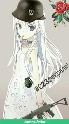 С 23 февраля! | Anime Art{RUS} Amino