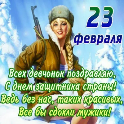 Музыкальное поздравление с 23 ФЕВРАЛЯ! День Защитника Отечества! - YouTube