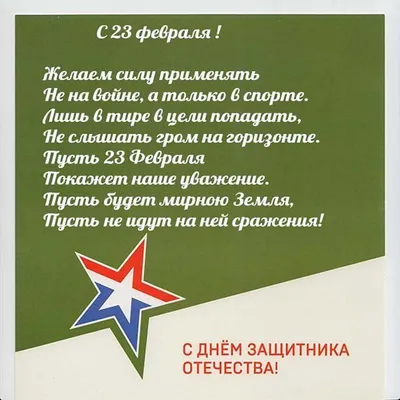 ПРИВЕТСТВИЯ и ПОЖЕЛАНИЯ, открытки на каждый день. опубликовал пост от 22  февраля 2020 в 23:25 | Фотострана | Пост №2112452256