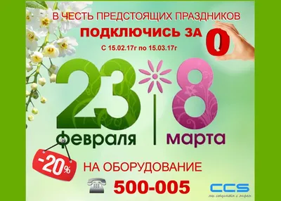 Почему праздники 14 февраля, 23 февраля и 8 марта превратились в музей  сексизма | BURO.