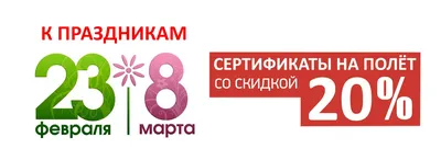 Ситуативный фандрайзинг: 8 марта и 23 февраля - Kislorod.io