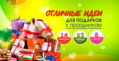 Фигурные открытки к 23 февраля и 8 марта - DynamicPrint.ru