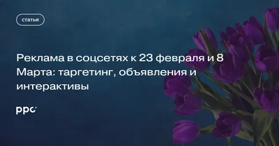 Открытки к 8 марта