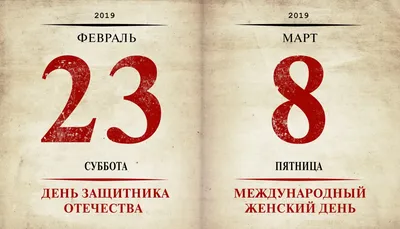 Изменения в режиме работы КАТОДа в праздничные дни 23 февраля и 8 марта |  КАТОД