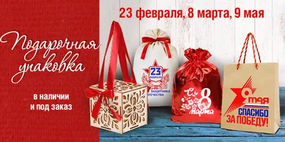 Великое объединение: 23 февраля + 8 марта! | Cтоматология Люксар