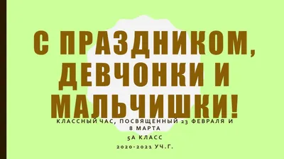 Подарочная упаковка на заказ к 8 марта, 23 февраля и 9 мая!