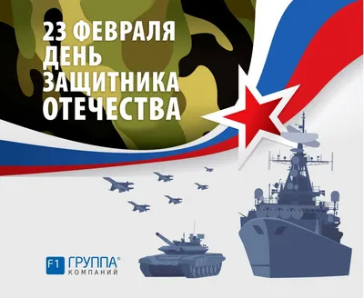 Аренда фотозоны Морской флот ВМФ⚓ на 23 февраля с доставкой в Москве