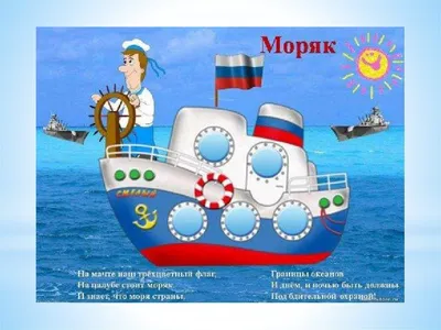 Открытки с 23 февраля морякам и мореплавателям