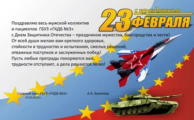 23 февраля в России отмечается День защитника Отечества | 17.02.2023 |  Светогорск - БезФормата