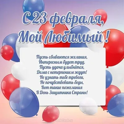 Открытки 23 февраля 23 февраля...