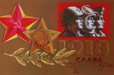 23 февраля - День Советской Армии и Военно-Морского флота - YouTube
