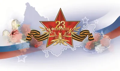 Открытка с Днём Советской Армии к 23 февраля, в стиле СССР • Аудио от  Путина, голосовые, музыкальные