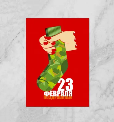 23 февраля - День защитника Отечества🎉 В этот день мы поздравляем не  только военных, но и всех мужчин, которые являются опорой и поддержкой для  своих близких! Желаем вам побольше счастливых событий, здоровья,