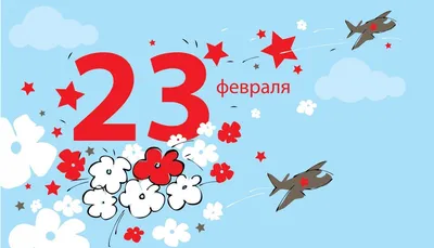 23 февраля с зелёным цветом. защитник дня Родины. перевод русской надписи : 23  февраля. вектор Иллюстрация вектора - иллюстрации насчитывающей родина,  знамена: 236460300