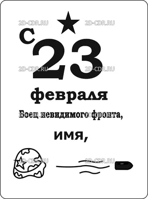 День Российской Армии 23 Февраля — стоковая векторная графика и другие  изображения на тему День защитника Отечества - iStock